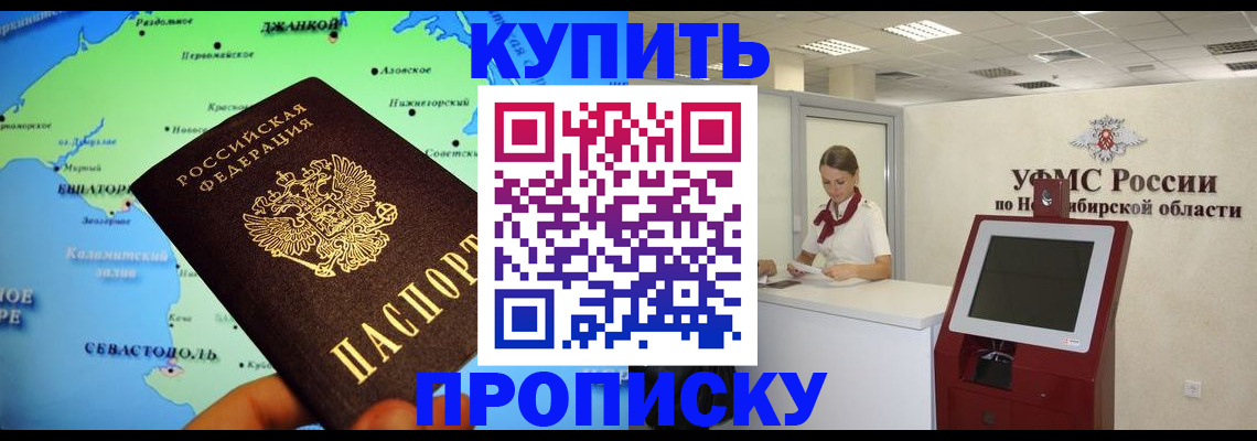 прописка от собственника в Сухиничи