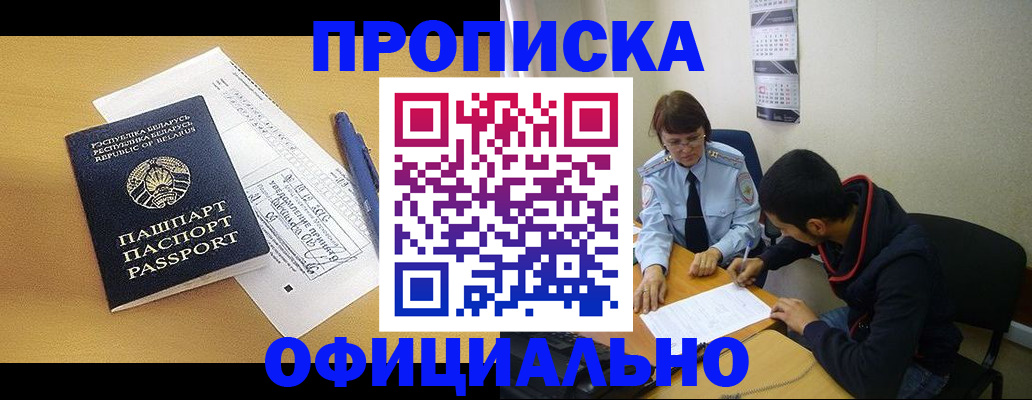 временная регистрация для школы в Сухиничи