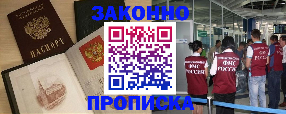 временная регистрация поиск в Сухиничи