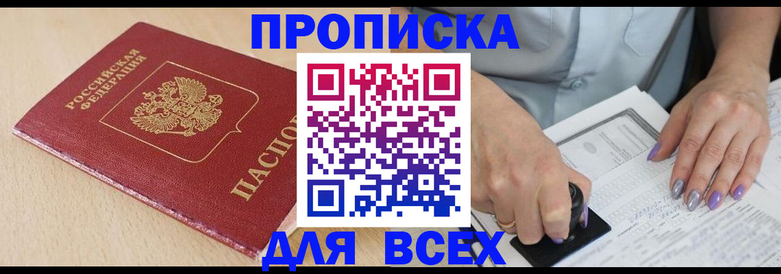 временная регистрация в квартире в Сухиничи