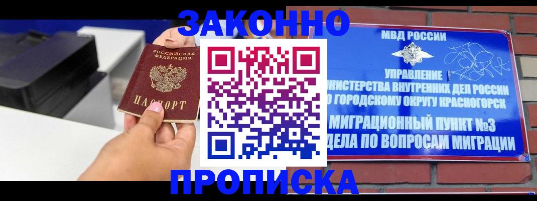 временная регистрация гарантия в Сухиничи